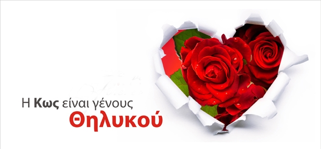 Μήνυμα Γ.Κυρίτση για την γιορτή της γυναίκας