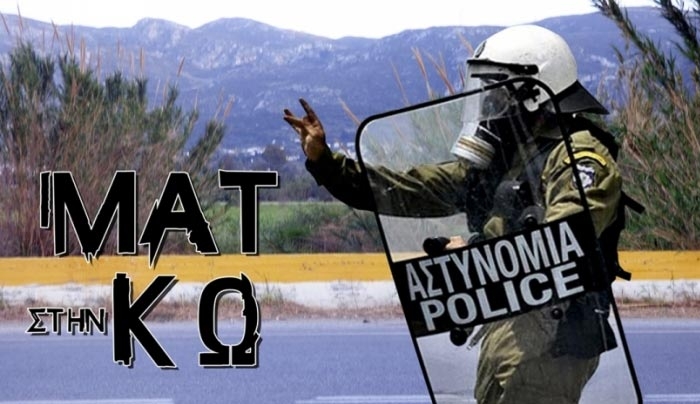 ΚΩΣ 2016: Μην καταστρέψετε το νησί μας...Ένα βίντεο που θα γίνει viral