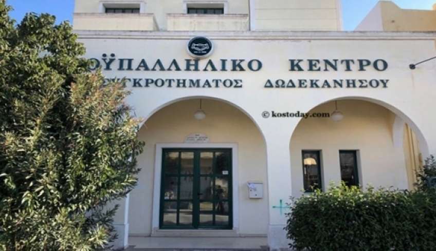 Ανακοίνωση από την Εφορευτική Επιτροπή για τις εκλογές του Σωματείου Ιδιωτικών Υπαλλήλων Κω