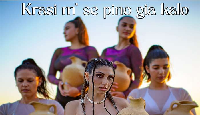 Daphne Nikolaou «Κρασί Μ’ Σε Πίνω Για Καλό» Νέα Κυκλοφορία!