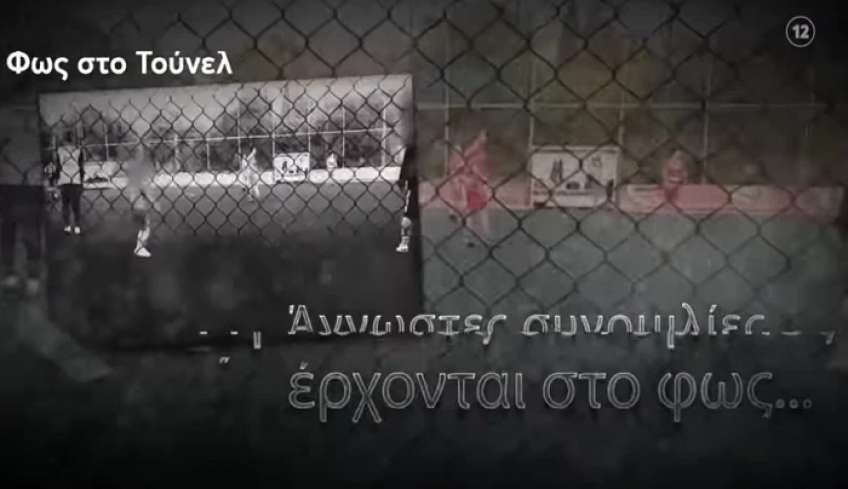 Φως στο Τούνελ: «Κέρδισα» φωνάζει η Τζωρτζίνα στο ανατριχιαστικό τρέιλερ