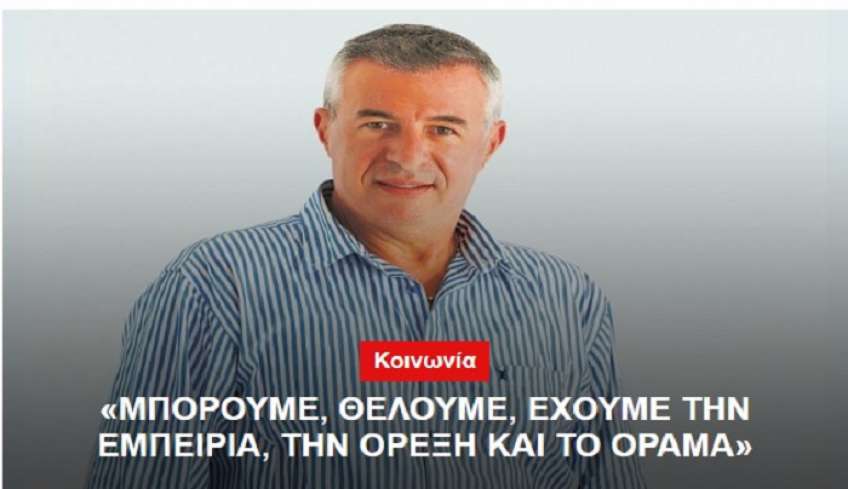 Σταμάτης Καμπουράκης: «…για να πάμε το νησί παραπέρα και να του δώσουμε και την αίγλη, αλλά και την αξία που του αναλογεί»