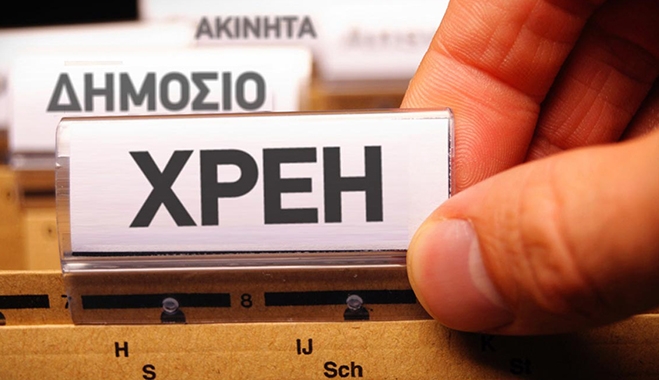 Ρύθμιση χρεών σε εφορίες και ταμεία με νόμο “ανάσα”