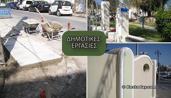 Εργασίες συντήρησης στον παλαιό Ανθόκηπο και κατασκευή πεζοδρομίου στην Σκ.Ζερβού-Βερροιοπούλου (φωτό)