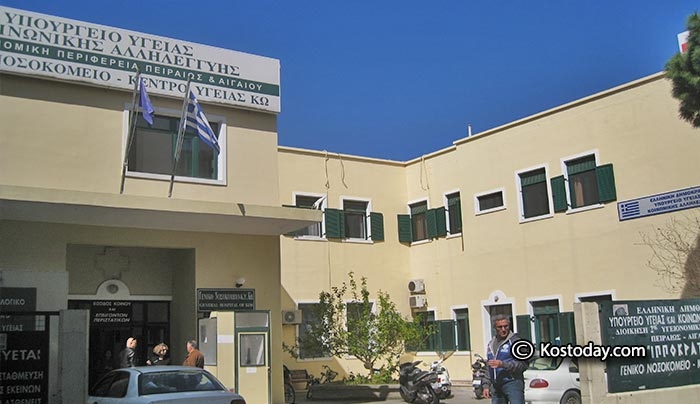 «Διασύνδεση αξονικού τομογράφου Κω με δίκτυο της ΔΕΗ» προϋπολογισμού 40.000,00 €