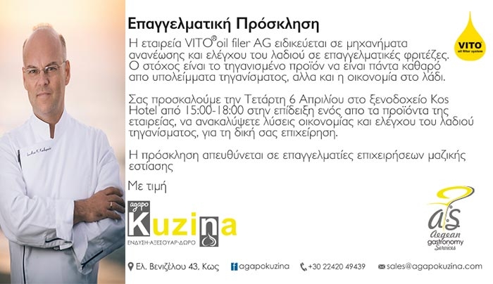 Ι. Καλαποδάς: Παρουσίαση πρωτοποριακών μηχανημάτων καθαρισμού και ελέγχου  του λαδιού της φριτέζας