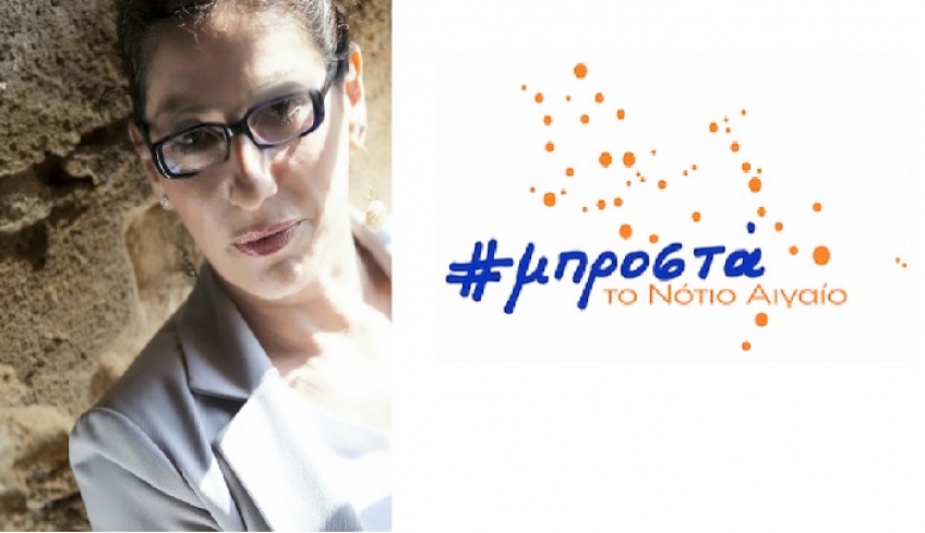 Η Αφροδίτη Δελλαπόρτα, υποψήφια στο πλευρό του Γιώργου Χατζημάρκου