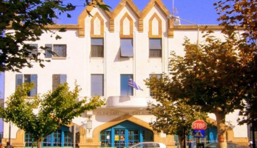 Αναζήτηση ακινήτου στην Κω από την Κτηματική Υπηρεσία Δωδεκανήσων