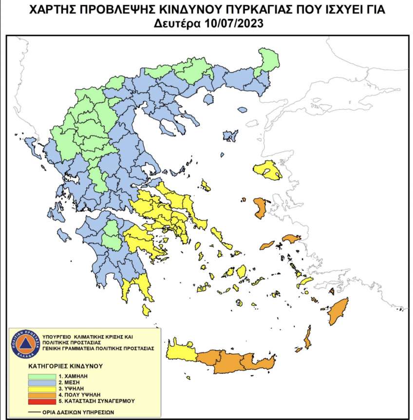 Πολιτική Προστασία Δήμου Κω: Έκτακτο Δελτίο Υψηλού Κινδύνου Πυρκαγιάς για 10-07-2023