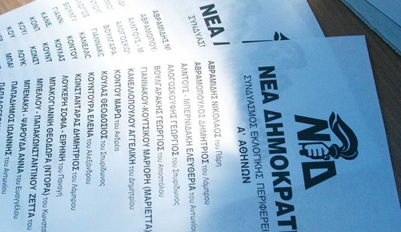 Στο κέντρο ψάχνει την αυτοδυναμία η ΝΔ-Τα ανοίγματα και τα ονόματα