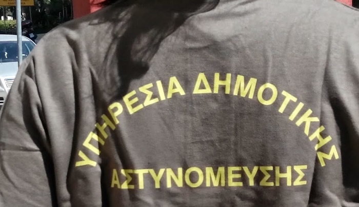 ΥΠΕΣ: Διευκρινίσεις για την επανασύσταση της Δημοτικής Αστυνομίας