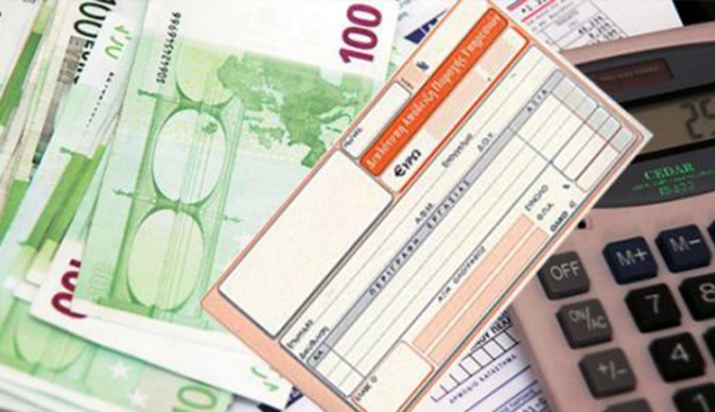 Έτσι θα φορολογηθούν τα μπλοκάκια