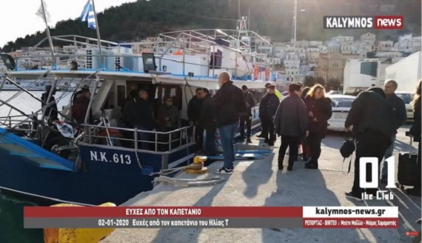 Το πρώτο δρομολόγιο για το 2020 του «ΗΛΙΑΣ Τ» για Μαστιχάρι