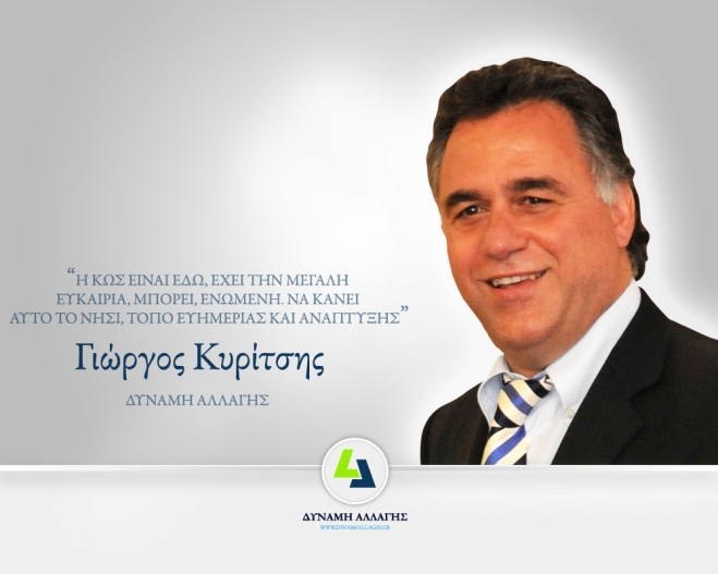 Γ.Κυρίτσης: «Ο απερχόμενος δήμαρχος δεν σέβεται τους πολίτες της Κω»