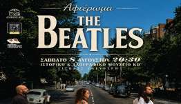 ΙΠΠΟΚΡΑΤΕΙΑ 2026: ΣΥΝΑΥΛΙΑ – ΑΦΙΕΡΩΜΑ ΣΤΟΥΣ BEATLES ΣΕ ΣΥΝΕΡΓΑΣΙΑ ΜΕ ΤΟ ΄΄ΚΕΝΤΡΟ ΜΟΥΣΙΚΩΝ ΣΠΟΥΔΩΝ ΚΩ