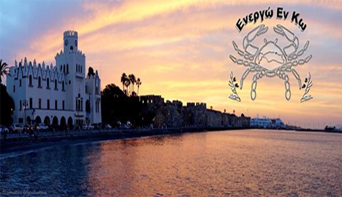 Ενεργώ Εν Κω: Ο Έλληνας Ξέρει Τι Θα Πει Προσφυγιά