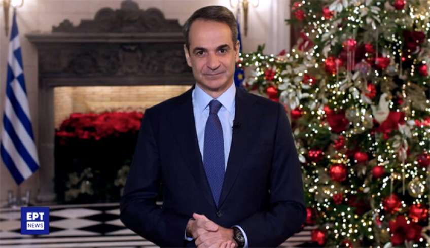 Πρωτοχρονιάτικο μήνυμα Πρωθυπουργού: Στρατηγικός σκοπός μας ο πολυδιάστατος εκσυγχρονισμός