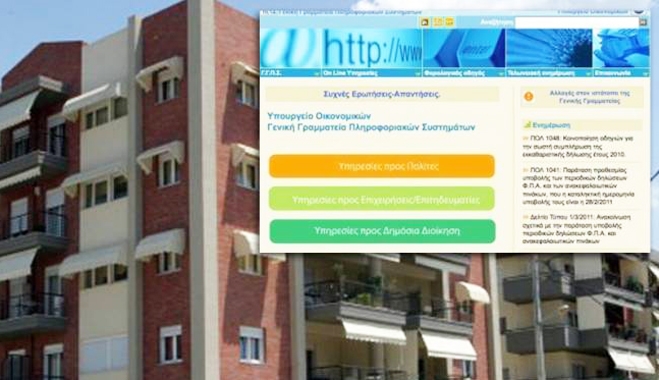 ΕΝΦΙΑ: Μπήκαν όλα τα πρώτα εκκαθαριστικά αλλά χωρίς τις διορθώσεις