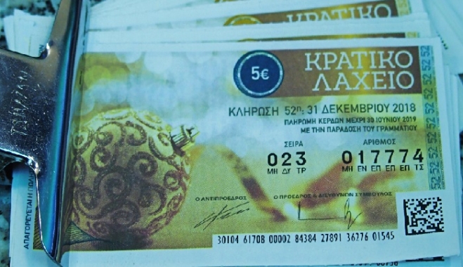 Πρωτοχρονιάτικο Κρατικό Λαχείο 2019 : Αυτοί είναι οι τυχεροί αριθμοί