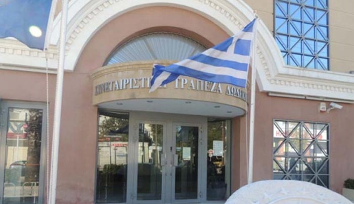 Εχει ακόμα πολύ δρόμο η υπόθεση με την Τράπεζα Δωδ/σου