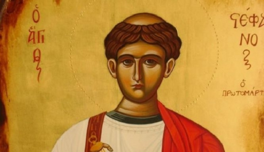 Ποιος είναι ο Άγιος Στέφανος που εορτάζει σήμερα;