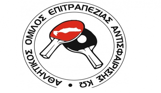 Τουρνουά πινγκ-πονγκ απ' τον Αθλητικό Όμιλο Επιτραπέζιας Αντισφαίρισης Κω