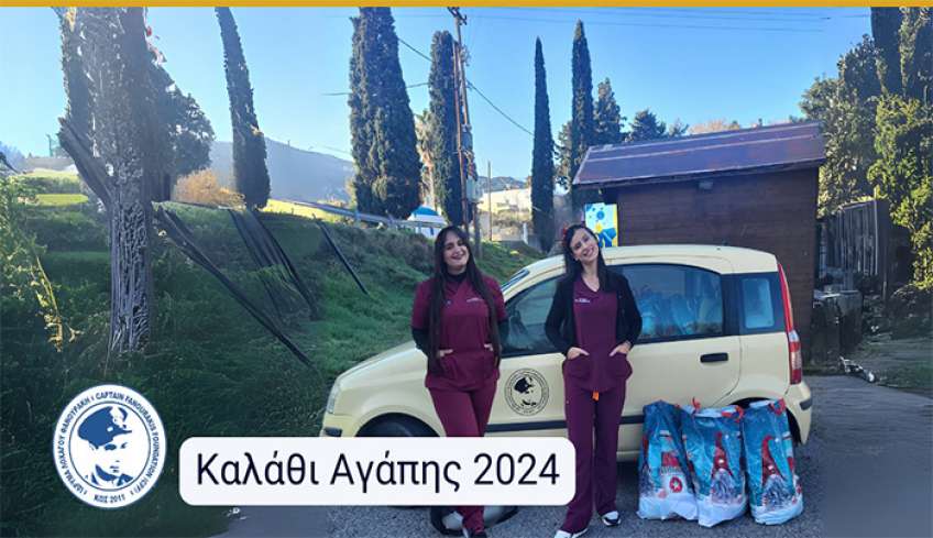 Το Ίδρυμα Λοχαγού Φανουράκη προσφέρει για άλλη μια χρονιά χαμόγελα στους ηλικιωμένους της Χάλκης και της Κω