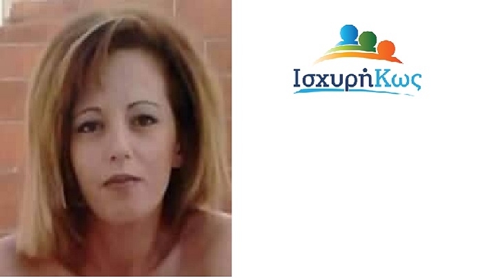 Με τον Θεοδόση Νικηταρά και η Σέβη Κατσούλη