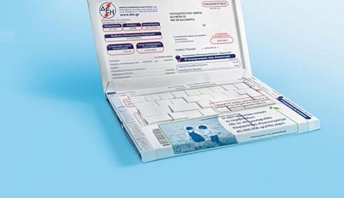 Ε-bill info, η ηλεκτρονική υπηρεσία της ΔΕΗ
