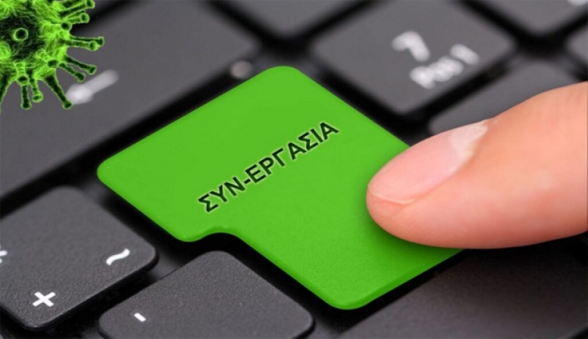 Από Πέμπτη η υποβολή δηλώσεων στον Μηχανισμό «ΣΥΝ-ΕΡΓΑΣΙΑ» για τον Μάιο