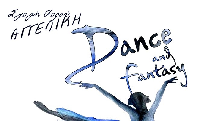 "DANCE &amp; FANTASY" την Πέμπτη 14 Ιουλίου στο Μεσαιωνικό Κάστρο