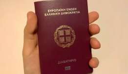 Διαβατήριο στο Gov.gr Wallet: Όλα τα βήματα για την προσθήκη