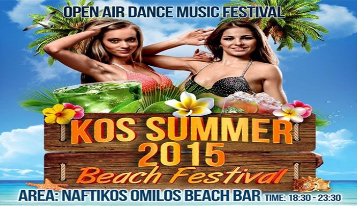 Σούπερ Καλοκαιρινά πάρτι-φεστιβάλ με τους διασημότερους Dj στο Ναυτικό Όμιλο!!!