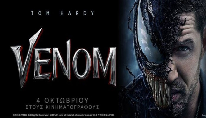 Πάμε σινεμά; Δείτε το πρόγραμμα προβολών