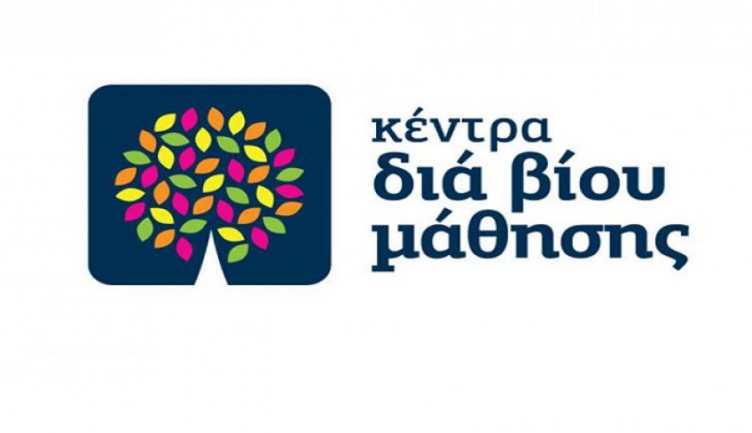 Πρόσκληση συμμετοχής στα τμήματα μάθησης του Κέντρου Δια Βίου Μάθησης (Κ.Δ.Β.Μ.) Δήμου Ρόδου