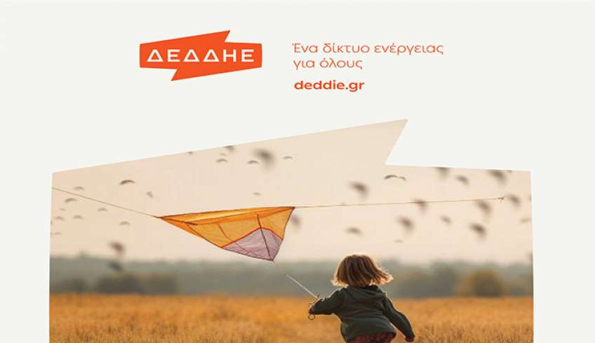 ΔΕΔΔΗΕ Α.Ε./Περιοχή Κω: Ανακοινώνει τη προσοχή κατά το πέταγμα χαρταετού