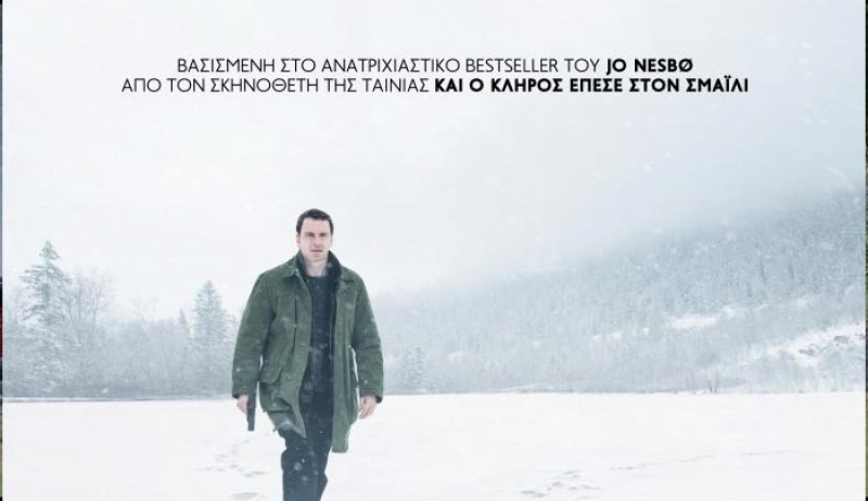ΟΡΦΕΑΣ: Δες σε παγκόσμια πρεμιέρα το αστυνομικό θρίλερ «Ο ΧΙΟΝΑΝΘΡΩΠΟΣ» και κέρδισε έκπτωση -30% στα βιβλία του Jo NESBO