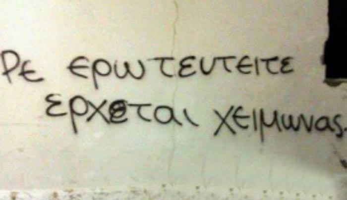 Δείτε τις μηνιαίες προβλέψεις για τον Δεκέμβριο