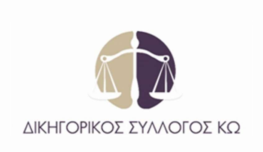 Ψήφισμα Δικηγορικού Συλλόγου Κω για τον θάνατο της Ευτυχίας Φρουζάκη Εισερχόμενα