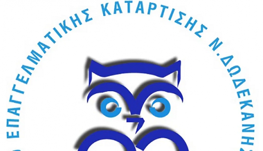 Νέες εκπαιδευτικές δράσεις από το Κ.Ε.Κ. της Περιφέρειας