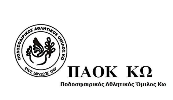 Εκλογές ΠΑΟ ΚΩ την Κυριακή 24 Αυγούστου 2025