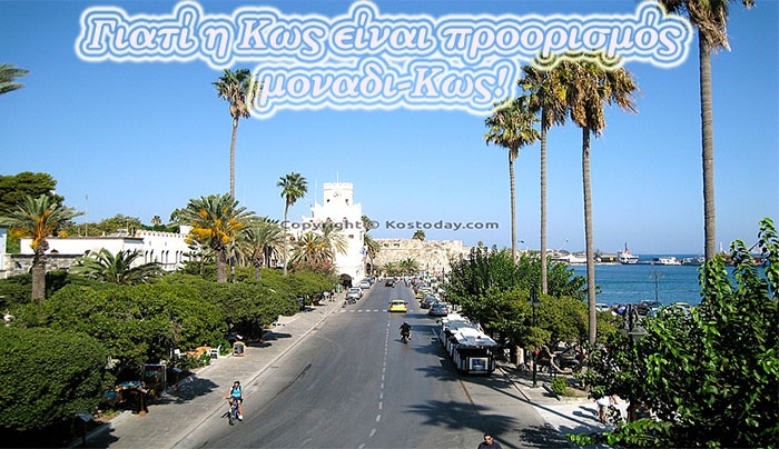Το Πρόγραμμα των έργων και των παρεμβάσεων στην πόλη της Κω και στα χωριά για την εβδομάδα που έρχεται