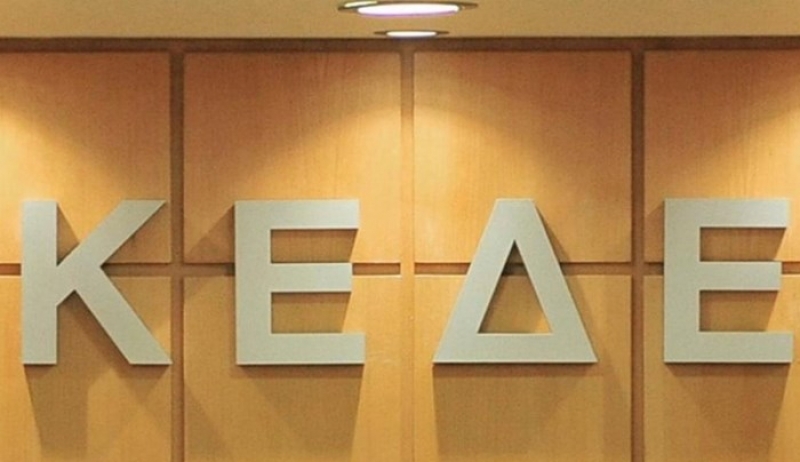 ΚΕΔΕ: Οι Δήμοι να προσφύγουν στο ΣτΕ για να μην παραχωρηθούν ακίνητά τους στο Υπερταμείο