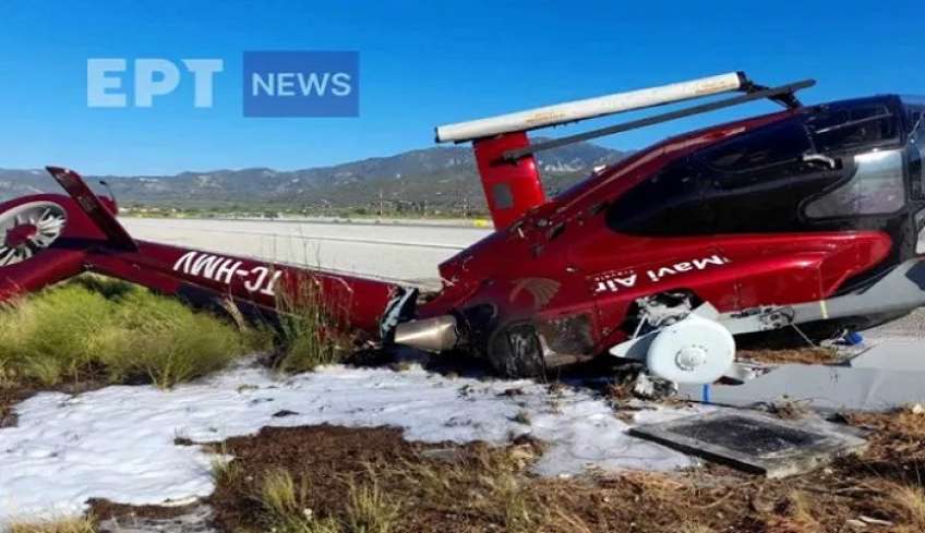 Πτώση τουρκικού ιδιωτικού ελικοπτέρου στο αεροδρόμιο της Σάμου – Σώοι οι πέντε επιβαίνοντες