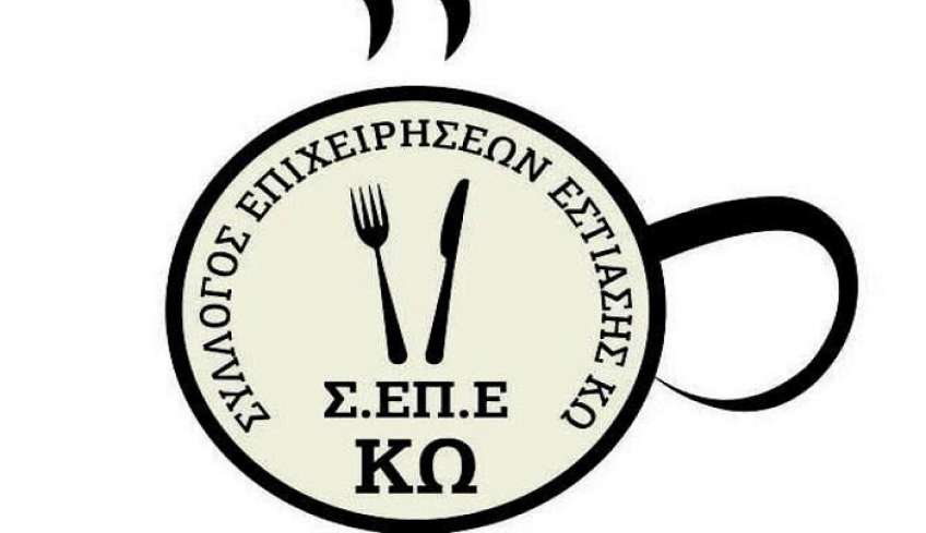 Κάλεσμα ΣΕΠΕ ΚΩ στις εκλογές του σωματείου το Σάββατο 16/4