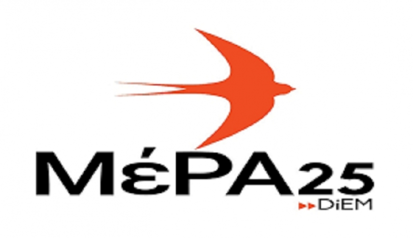ΜέΡΑ25 Δωδεκανήσου: Στη Βουλή με σχετική ερώτηση η ασφαλής επαναλειτουργία του κτηματολογίου Ρόδου