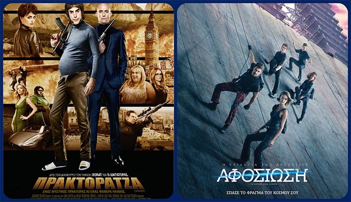 Το πρόγραμμα του "Ορφέα" από τις 14/03 έως και τις 19/03!