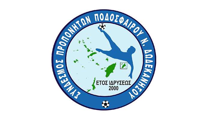 ΣΠΠΔ: Διάψευση δημοσιευμάτων περί προπονητών