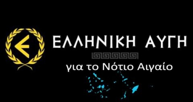 Το ψηφοδέλτιο της Ελληνικής Αυγής για το Νότιο Αιγαίο