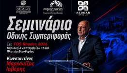 9ο Festival of Speed Rhodes: Ο Ιαβέρης δίνει το μήνυμα της οδικής ασφάλειας πριν το γκάζι